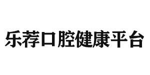 东莞北京雅印科技有限公司